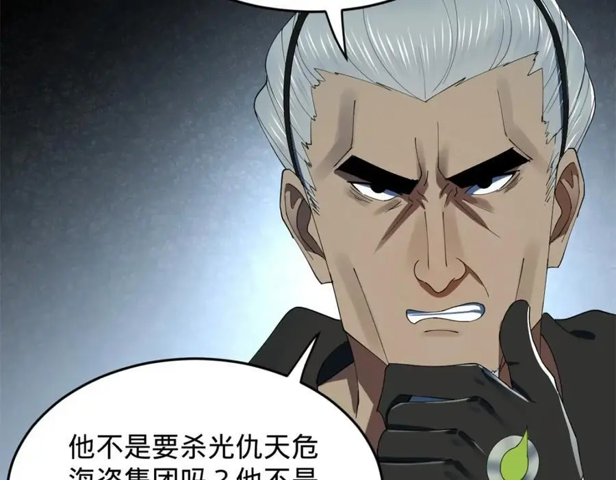 132 打脸全天下！106