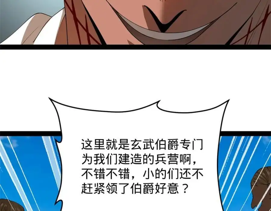 147 肥宅入国都，仇枭登岛！66