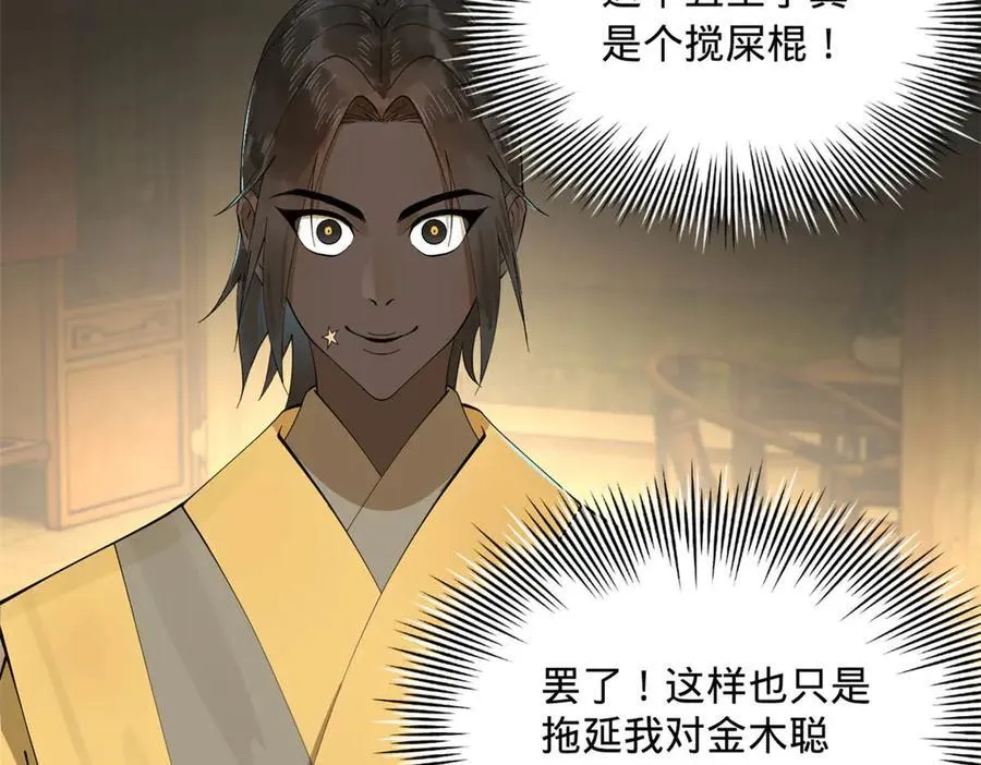 193 羌人点圣庙！111