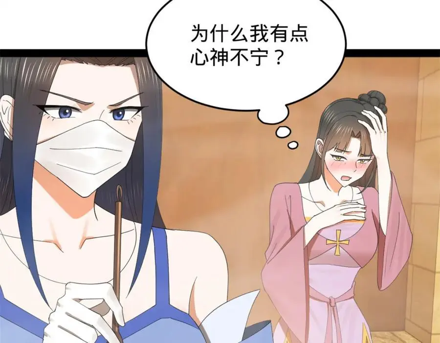 138 神乎其技！治愈仇妖儿！78