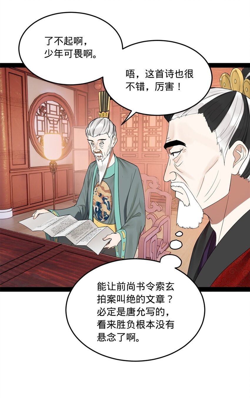 109 文试结果公布5