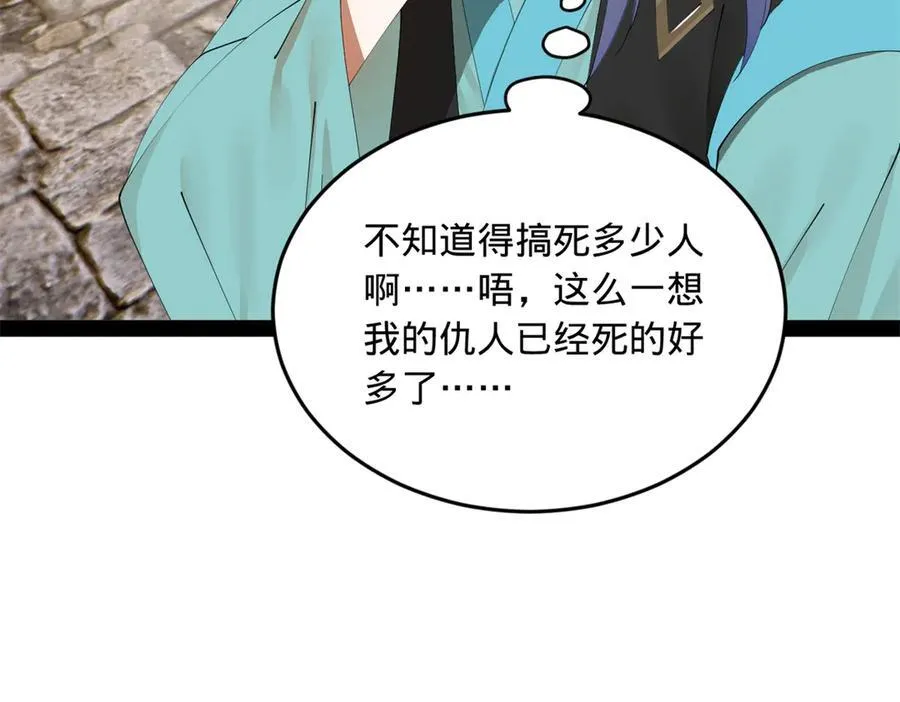 173 仇妖儿诀别34