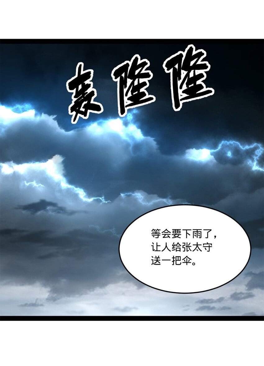 108 浪爷的外挂吃瘪了1