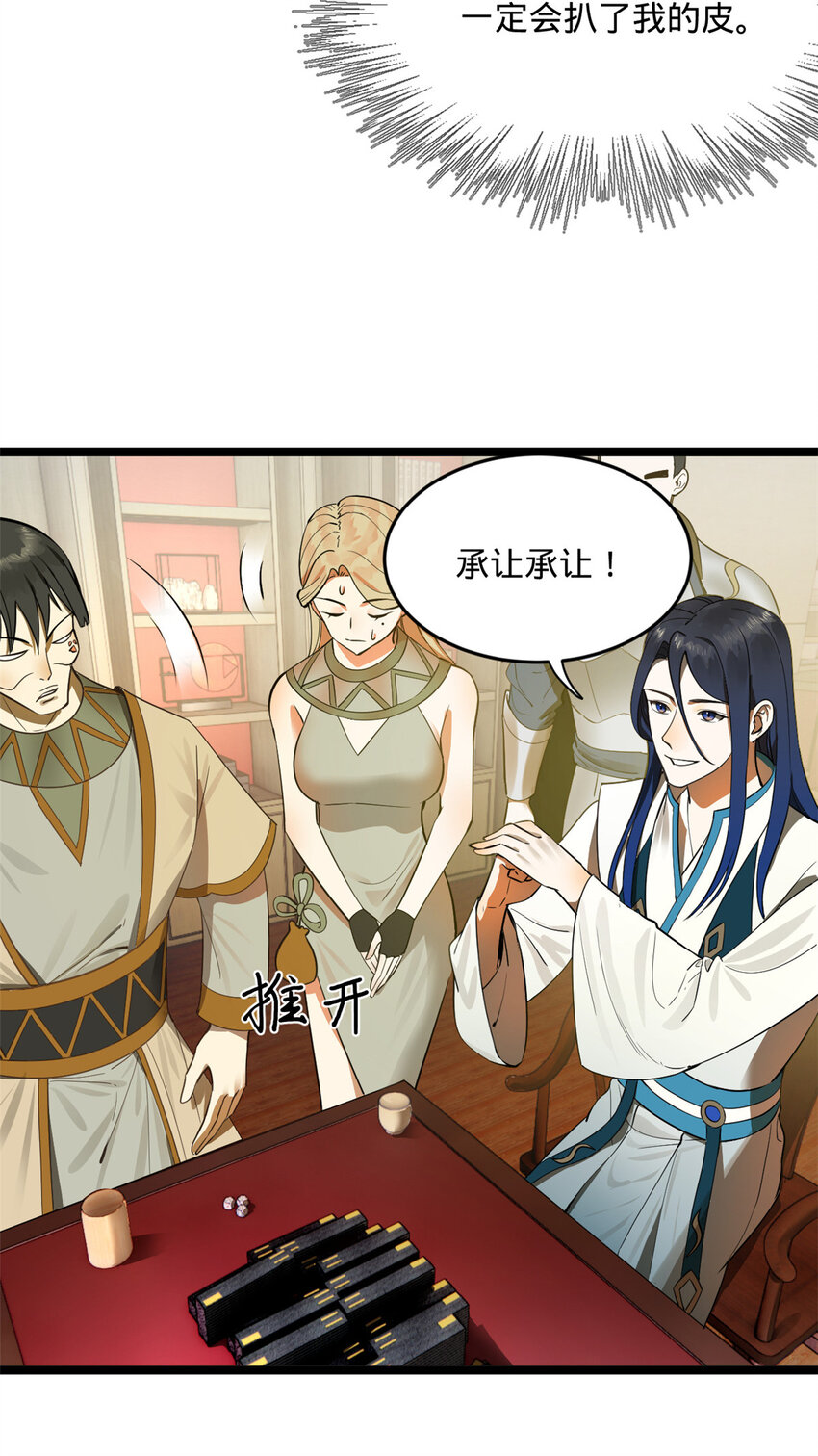 22 赌神53