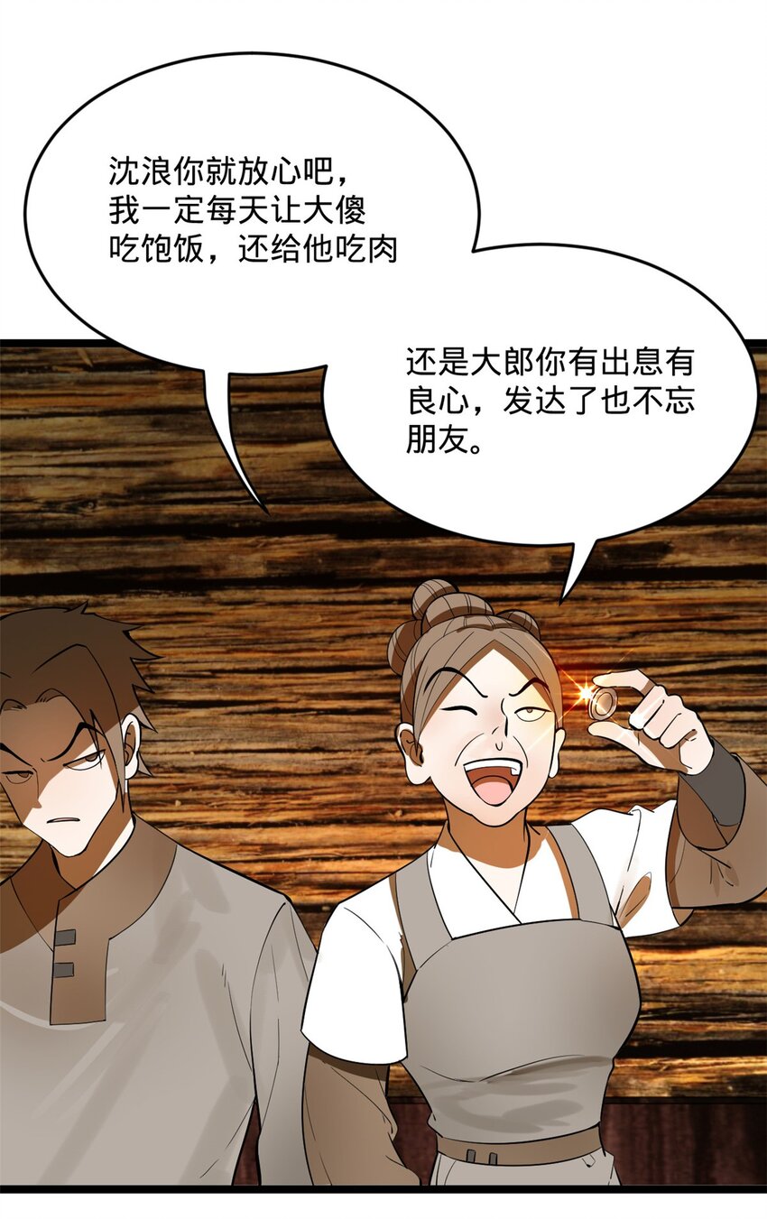 18 睚眦必报46