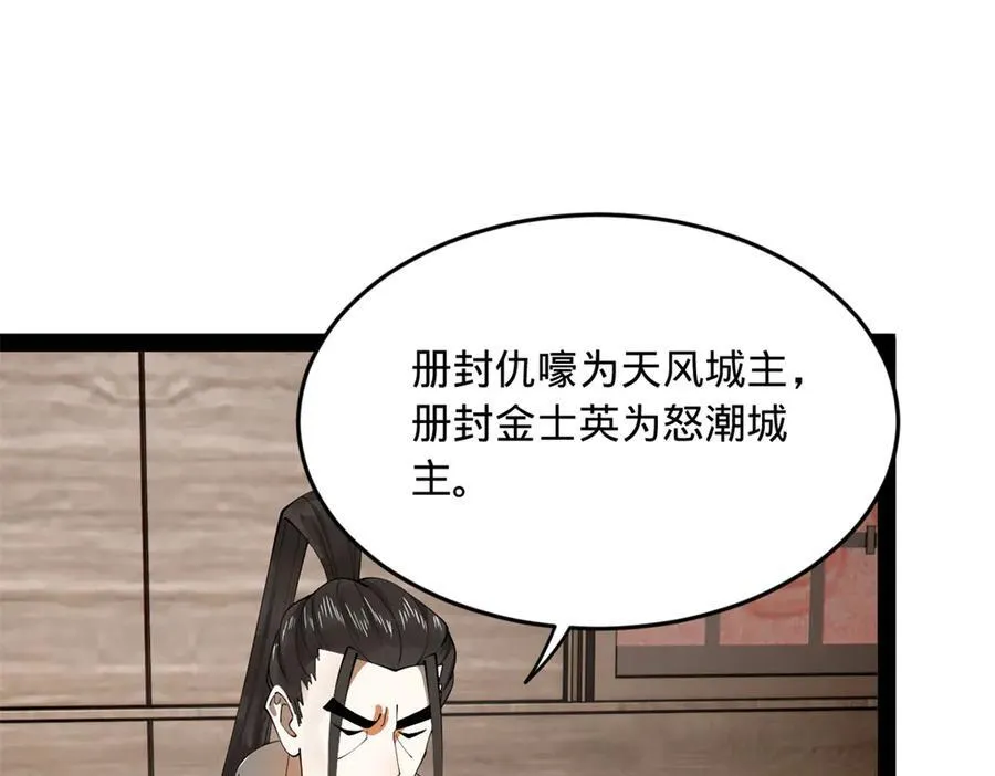 181 沈浪的快活生活！76