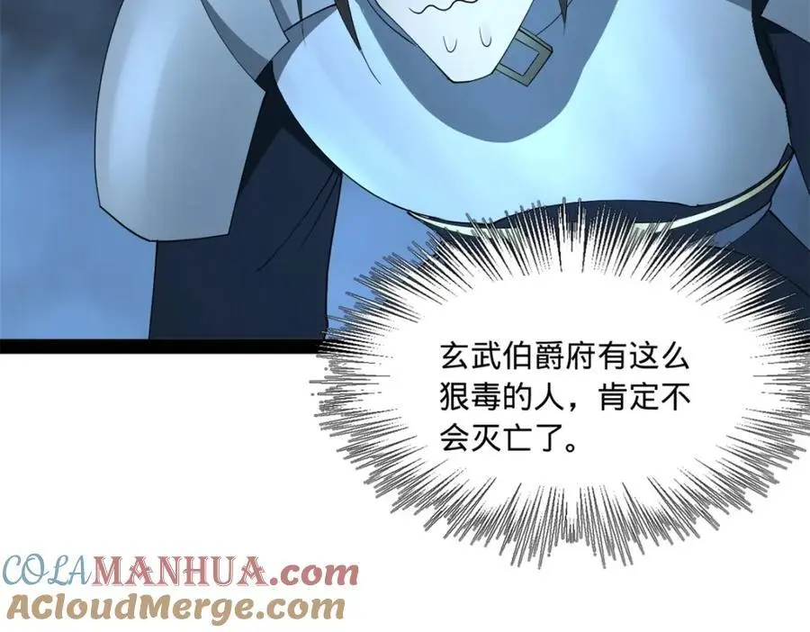124 金晦洞房花烛！101