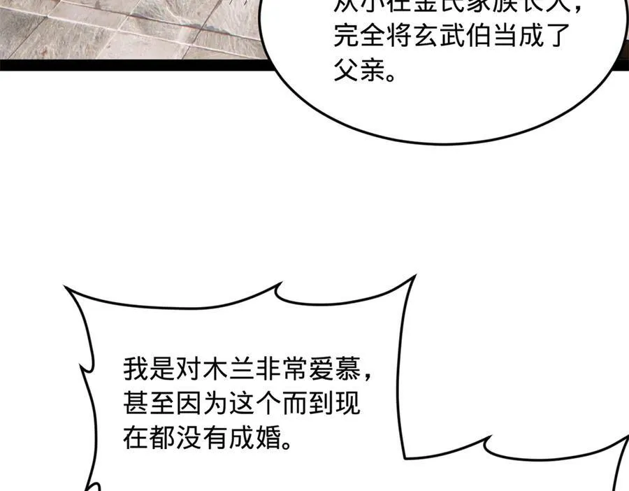 181 沈浪的快活生活！86