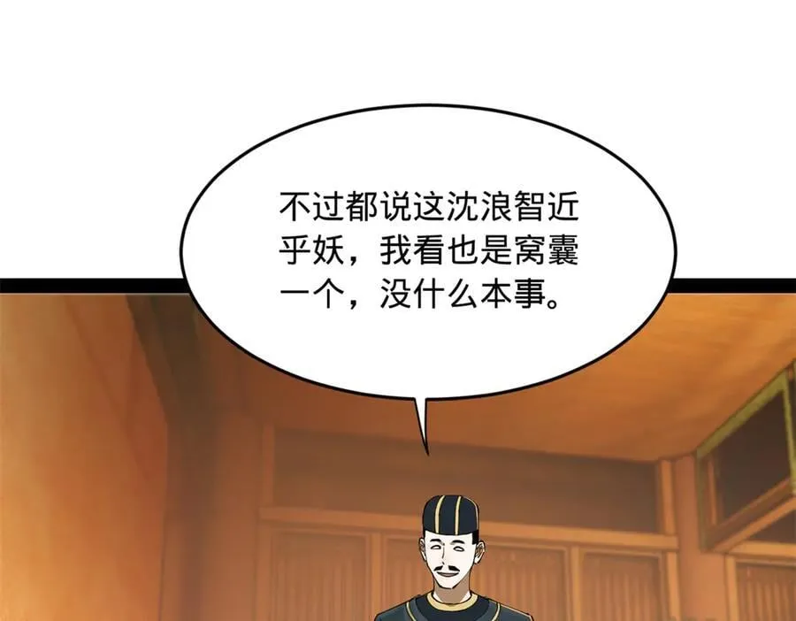 190 半夜敲鼓鸣冤！35