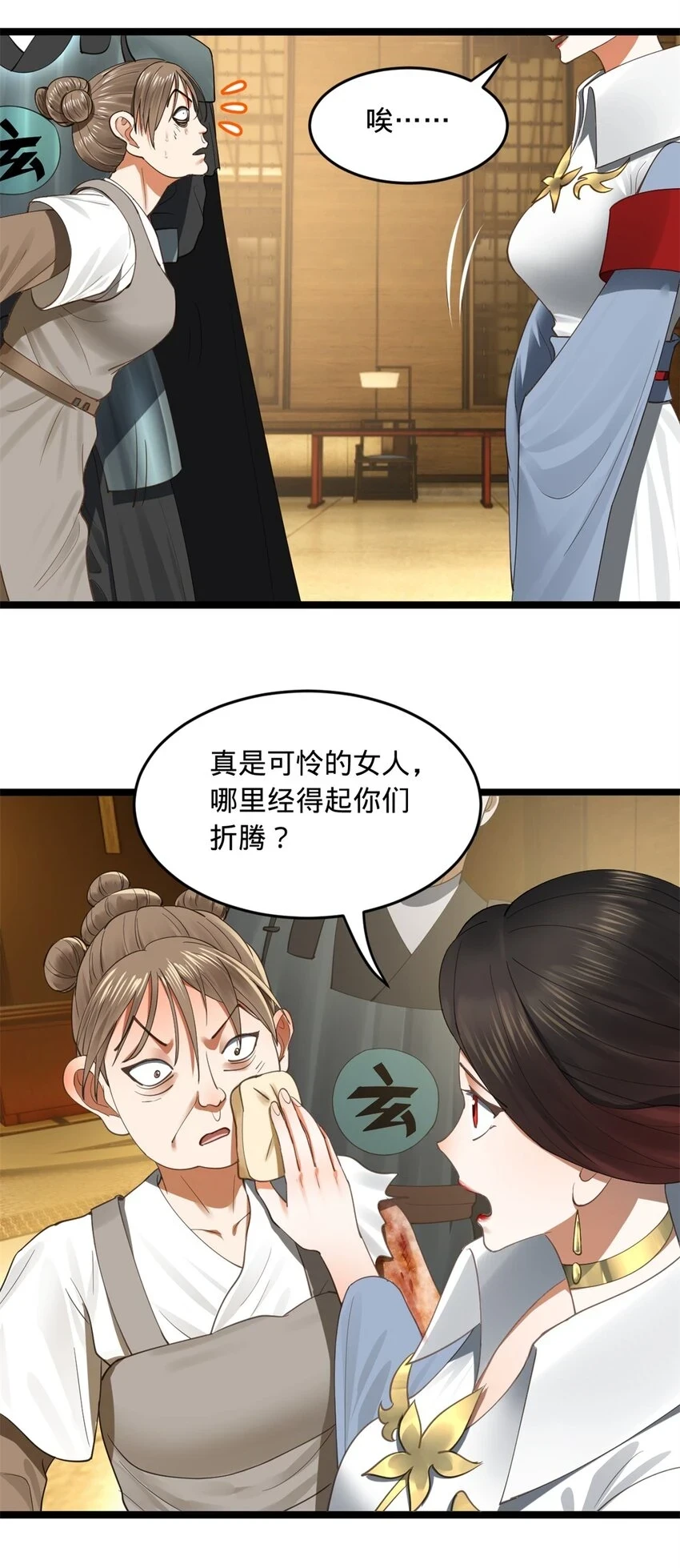 49 田横从早到晚大惊失色13