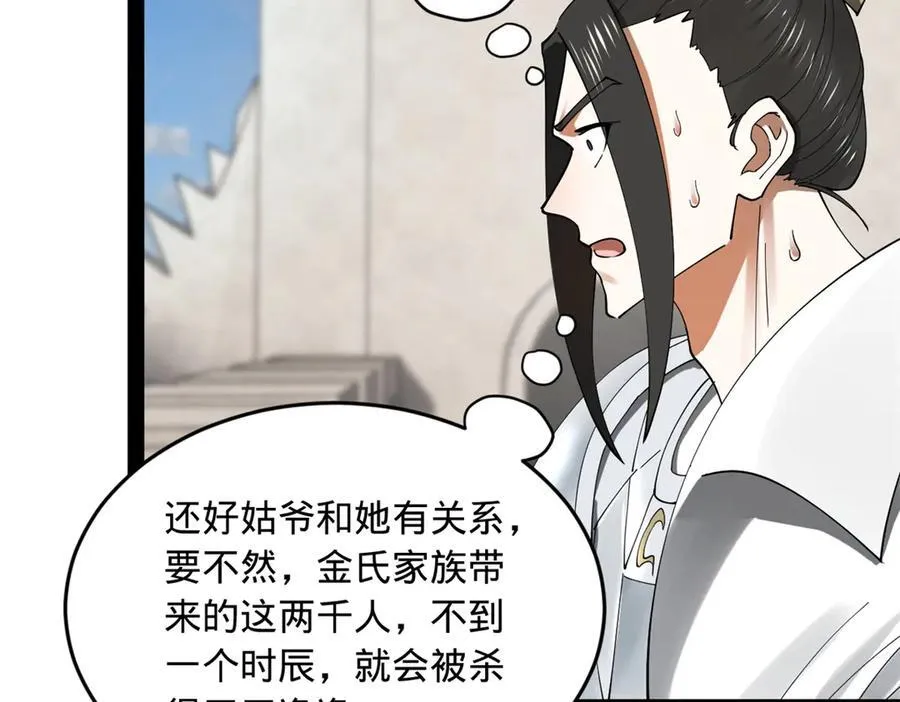 170 张晋大败！60