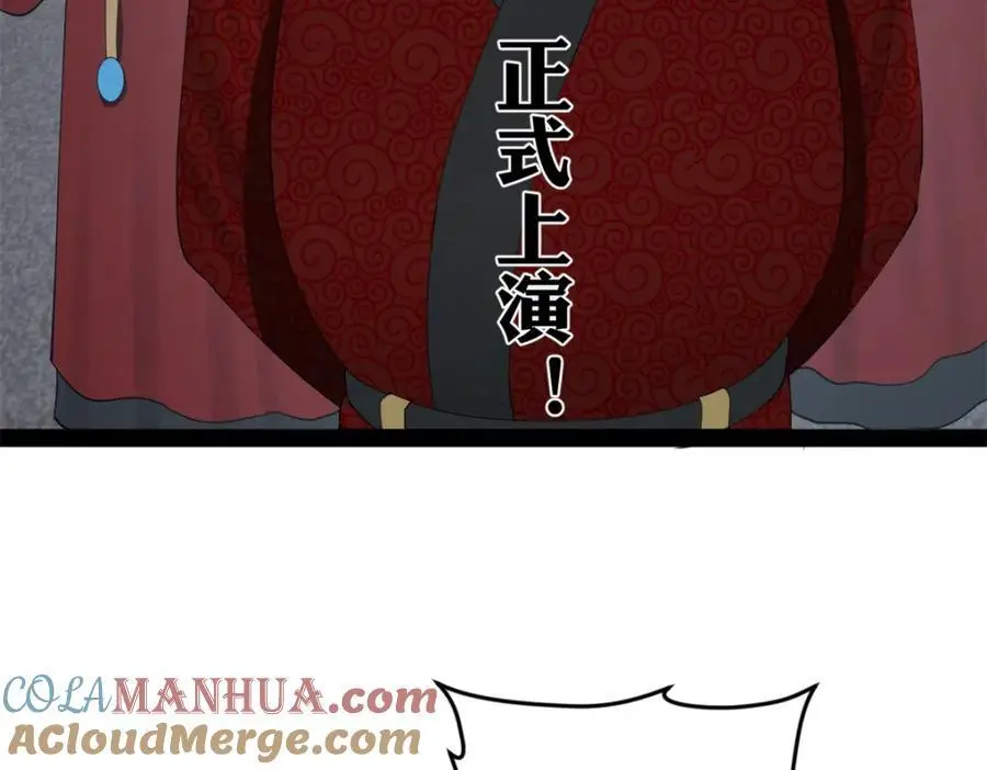 130 瓜分伯爵府！73