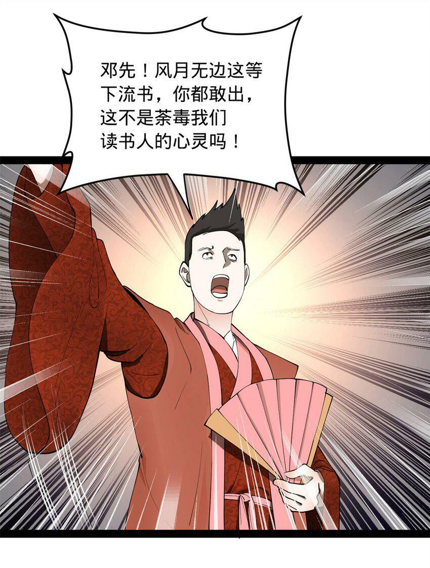 62 火烧大毒草3