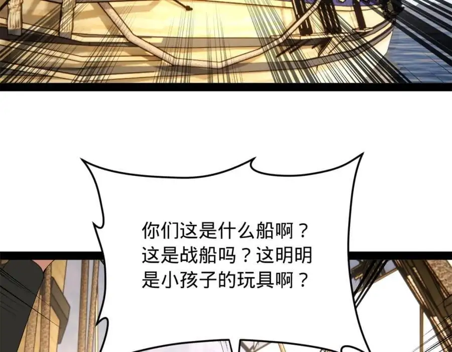 146 仇枭来送死104