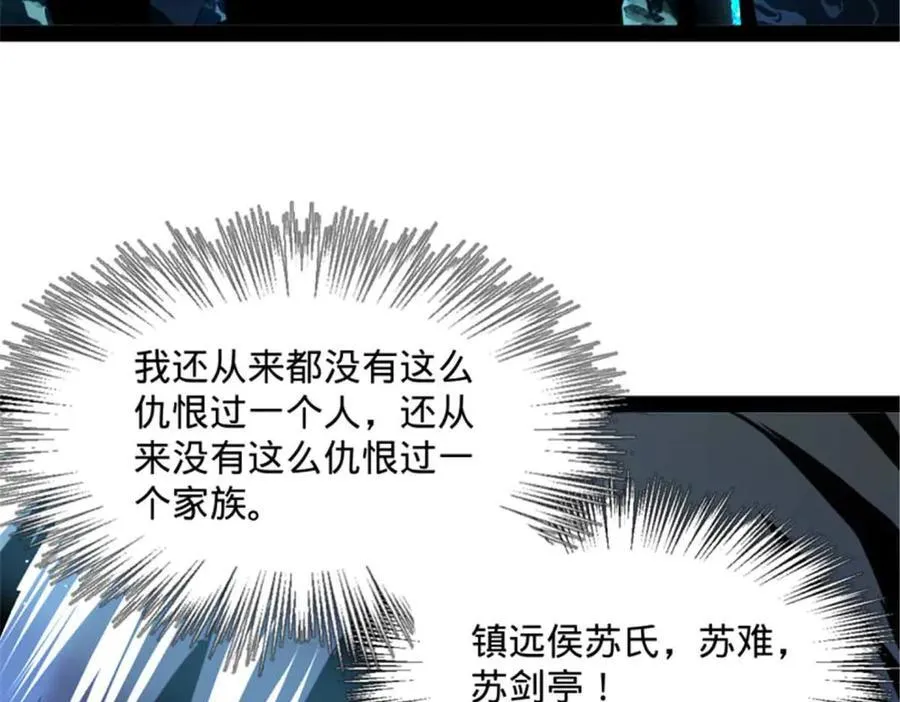 176 先灭苏氏！70