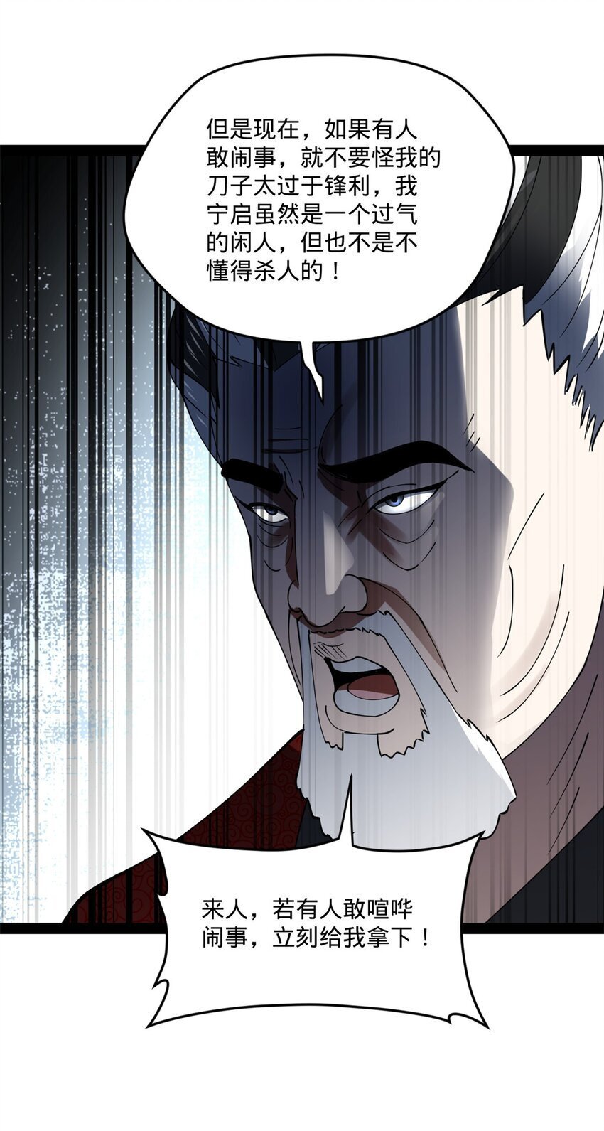 110 沈浪大惊失色11