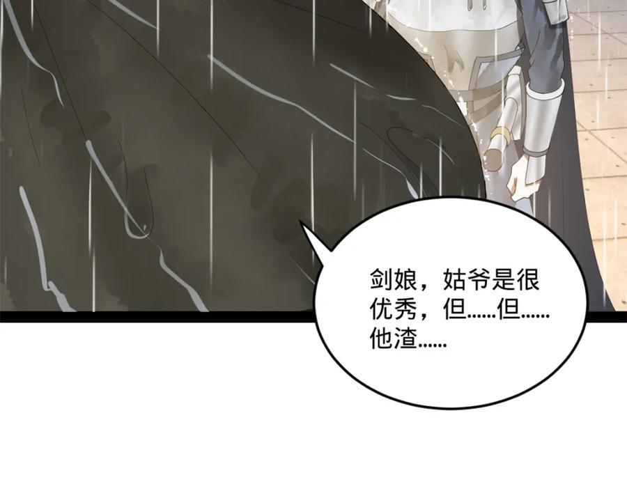 112 以毒攻毒94