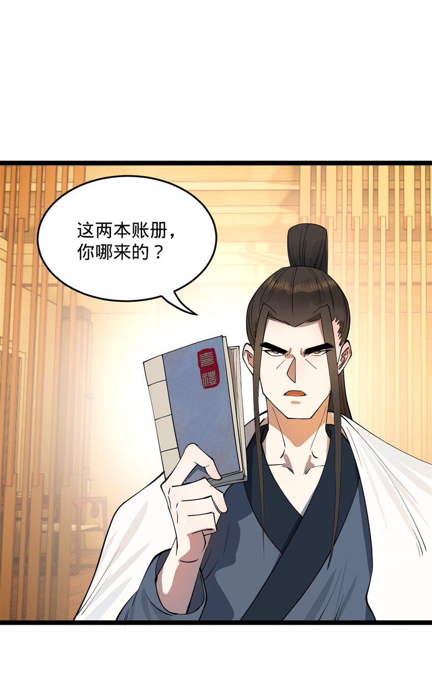 39 查账16