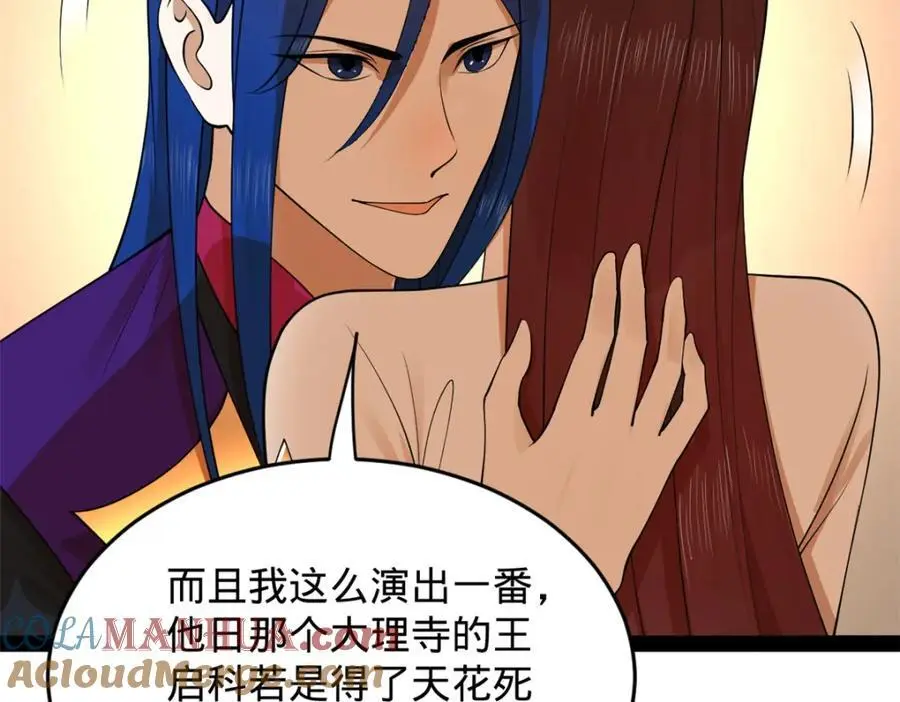 125 茅厕爆炸！77