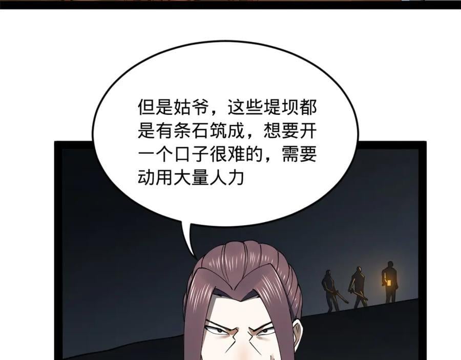 112 以毒攻毒19
