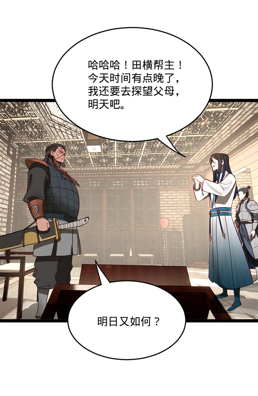 18 睚眦必报21