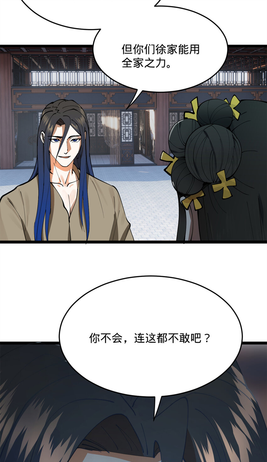 07 别小看浪爷23