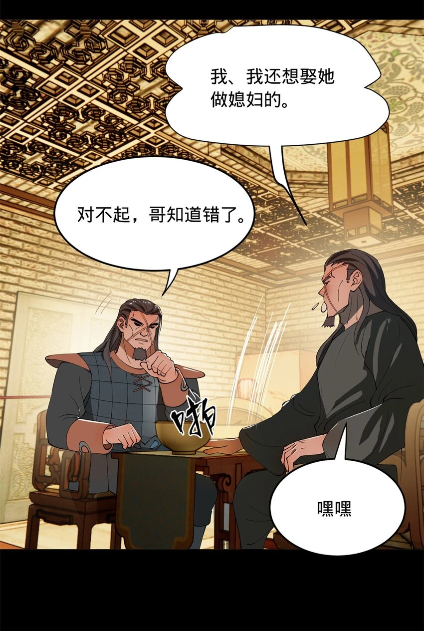 54 复仇一刻不可耽搁18