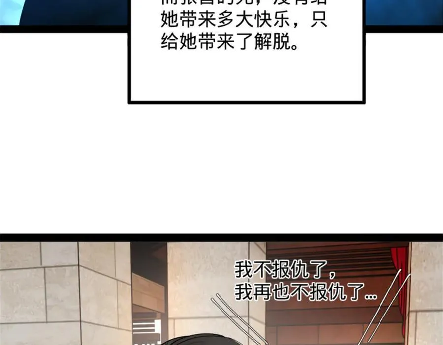 172 张晋之死59