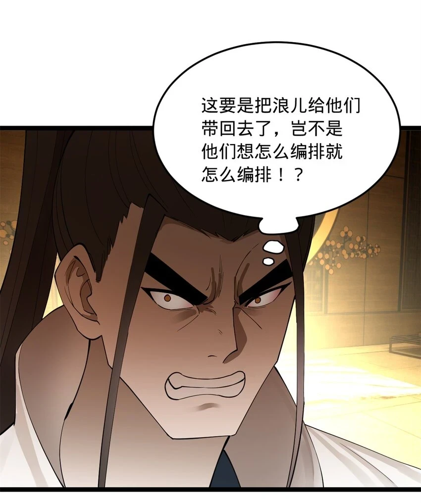 48 田横再次大惊失色27