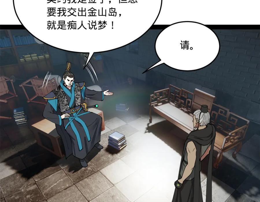 115 新的谋略50