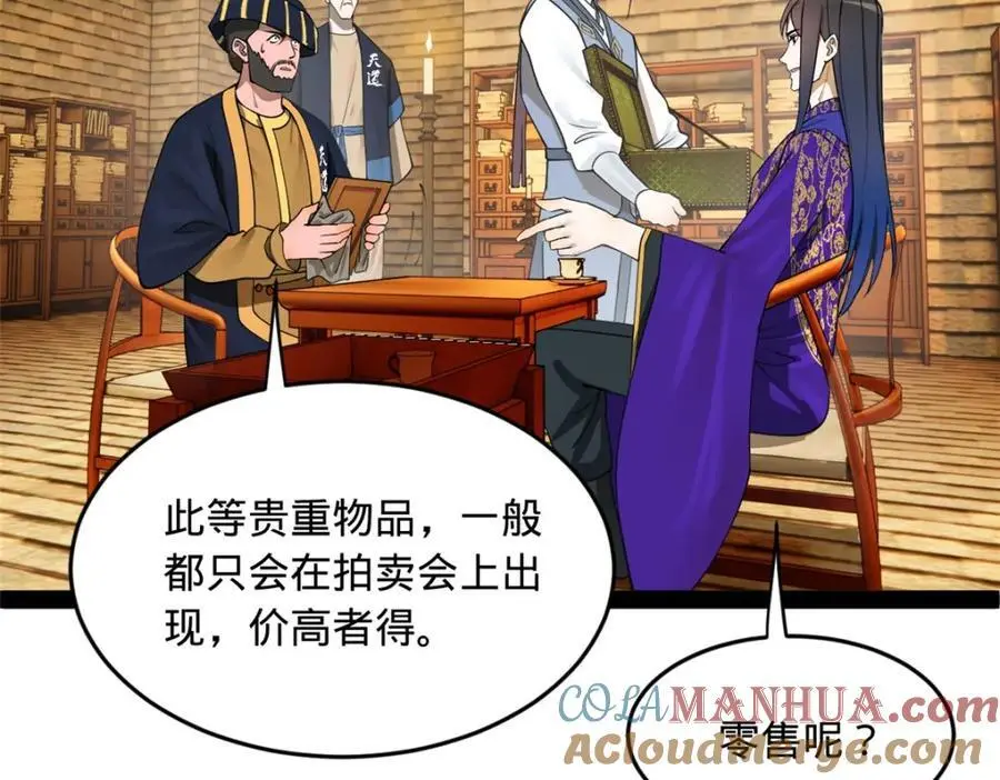 127 天道会61