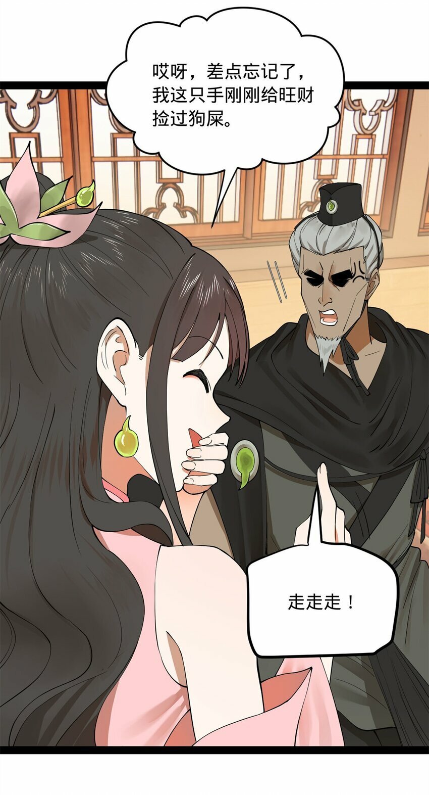 76 名媛张春华18