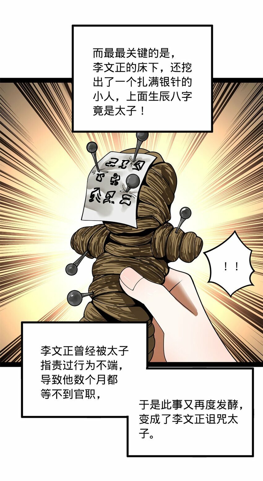 80 浪爷深谋远虑33
