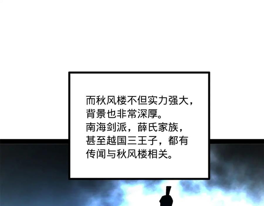 118 传闻与真相68