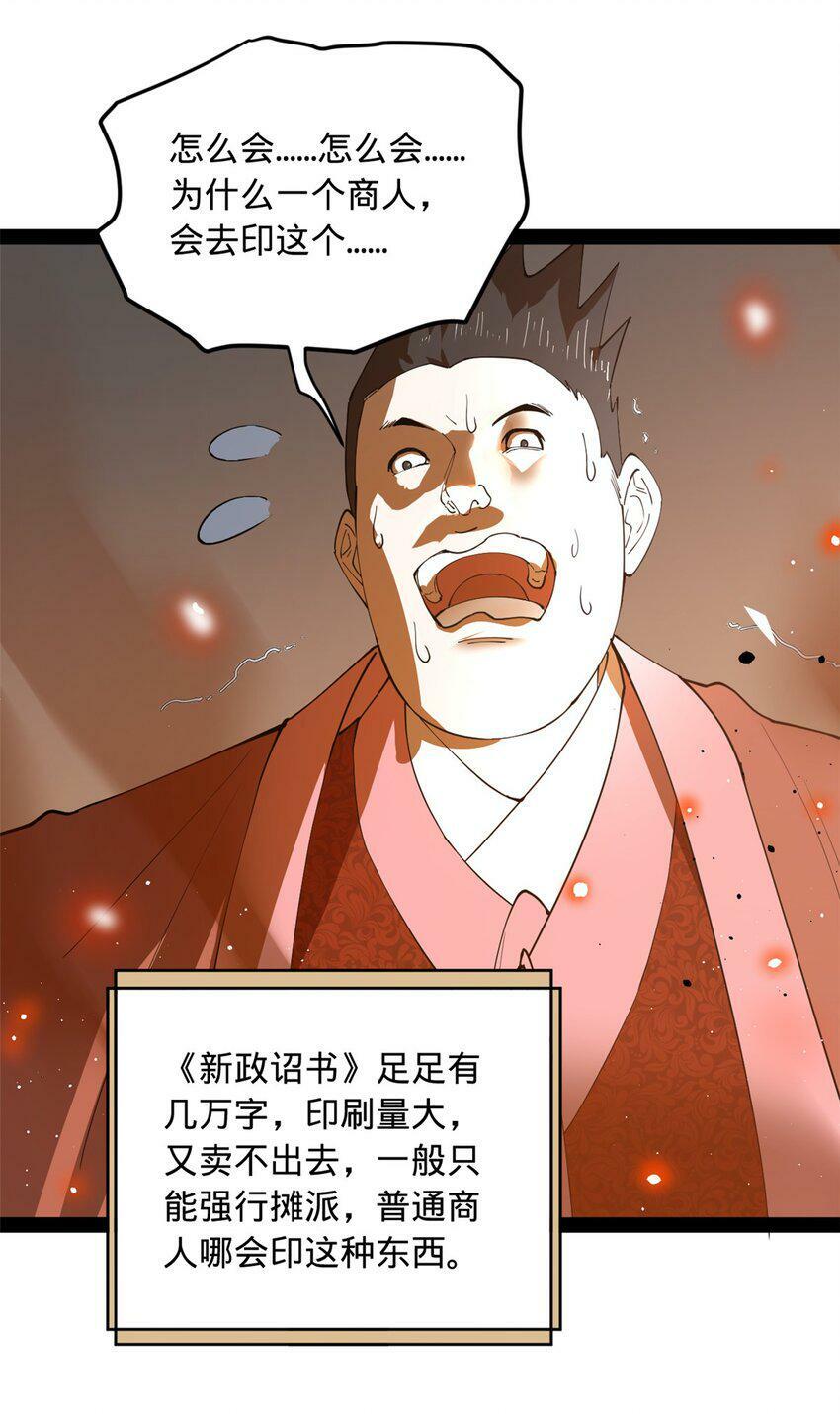 62 火烧大毒草34