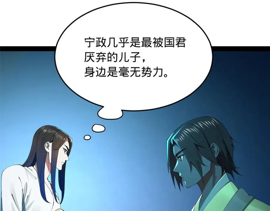 185 三公主宁焱36