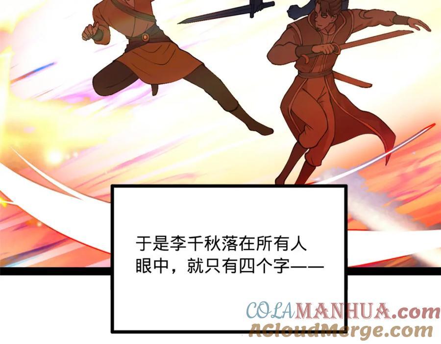 117 南海剑王92