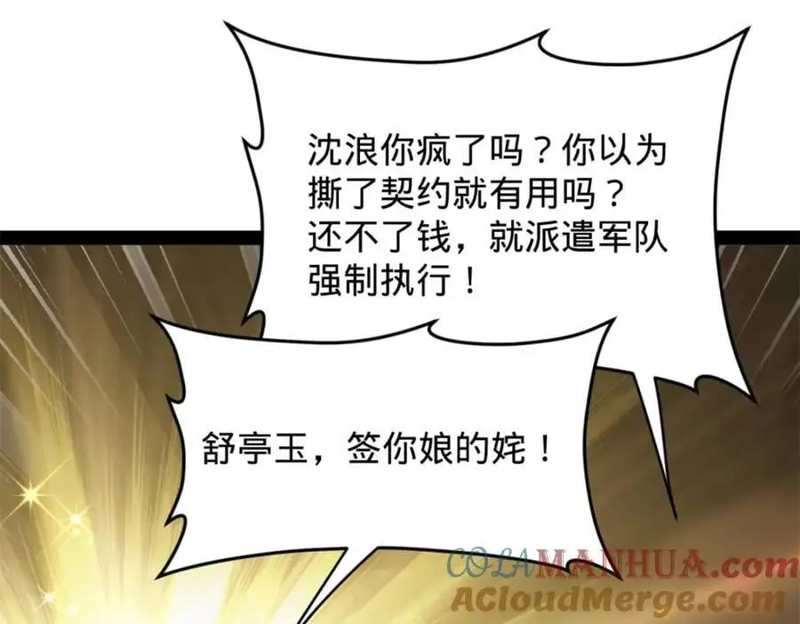 131 金山金雨埋葬你！72