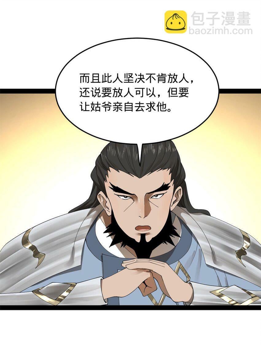 81 讲个鬼故事7