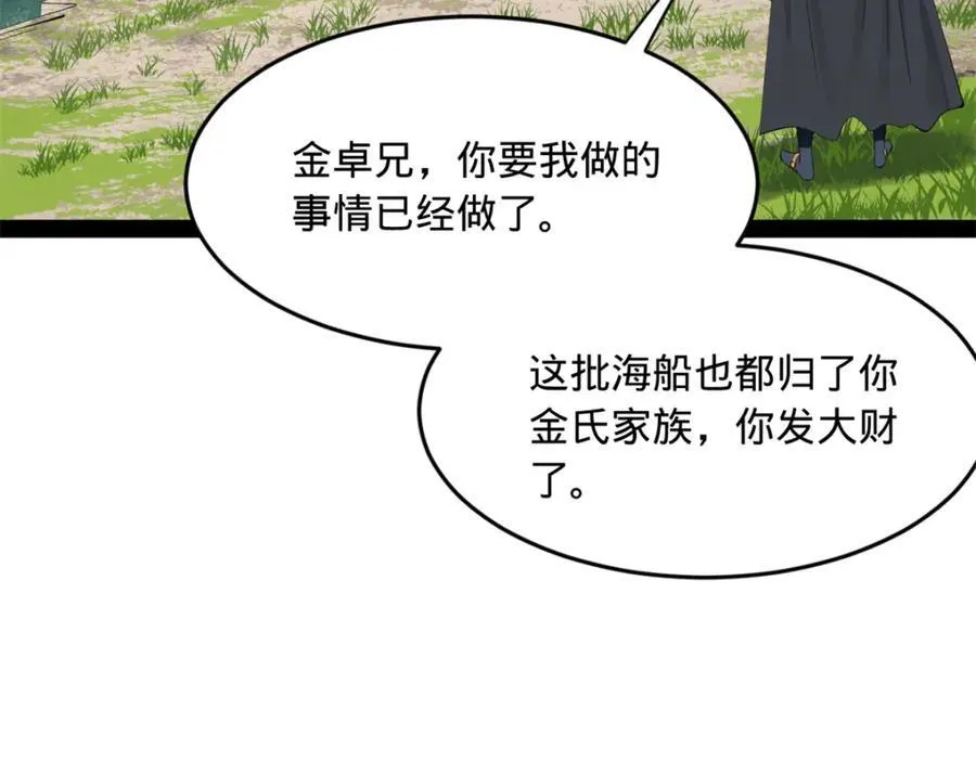 163 晋海伯最后的任务95