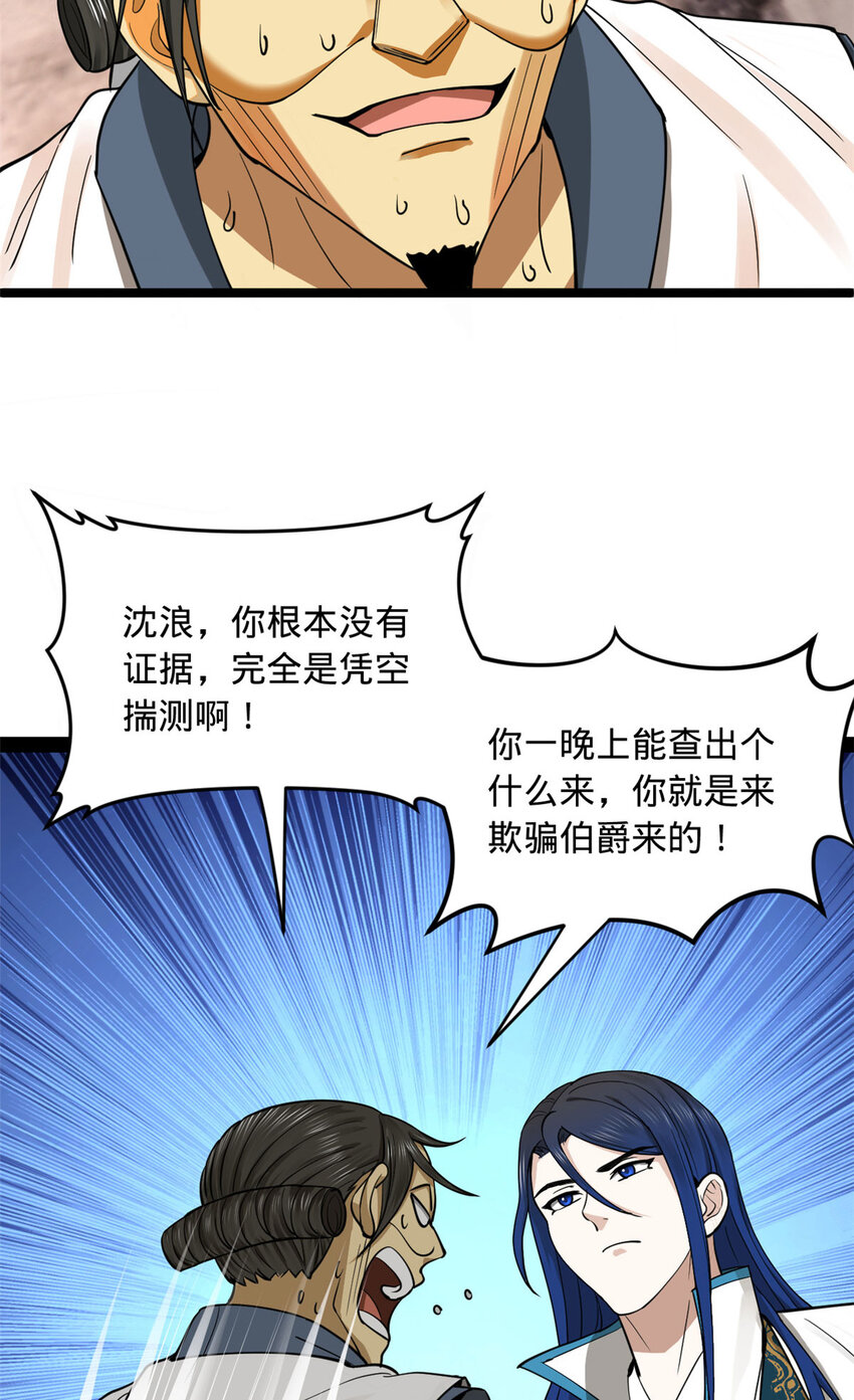 40 火烧谁的屁股51