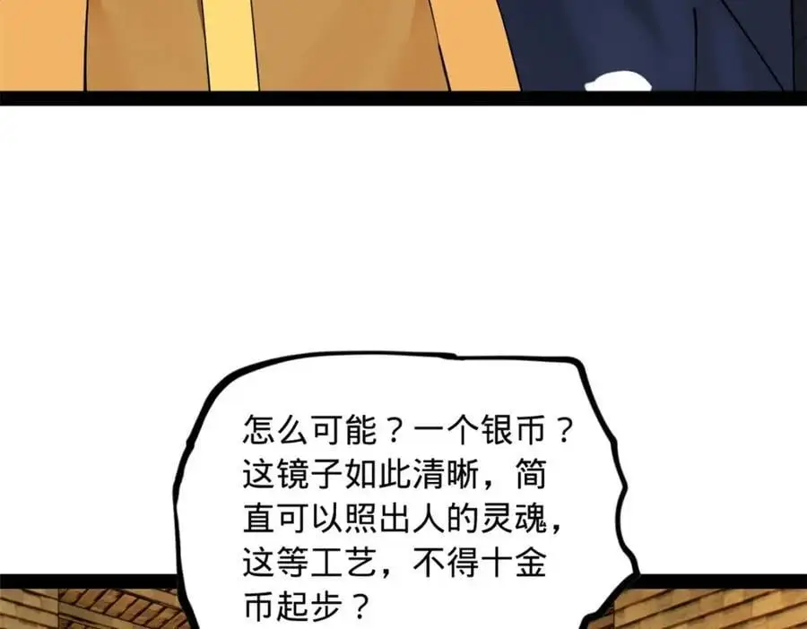 127 天道会68