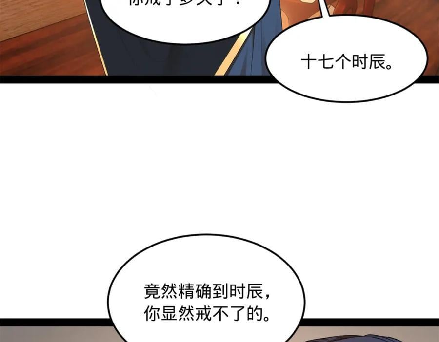 122 剑王竟然偷内裤！90