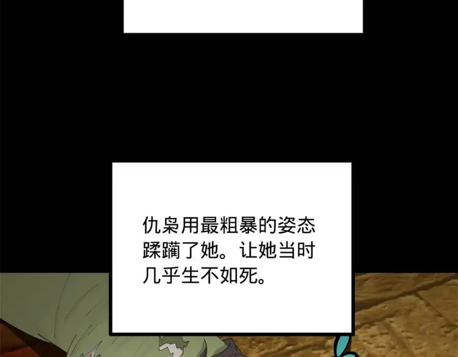 137 绿漪的心愿95