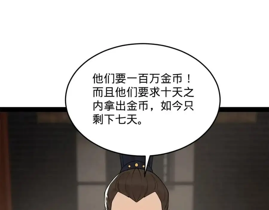 129 百万金币！交付！38