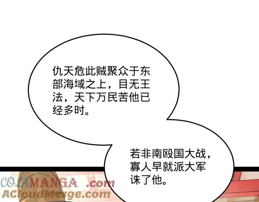 179 唐氏灭族9