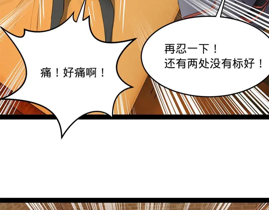 187 苏氏的阴谋！107