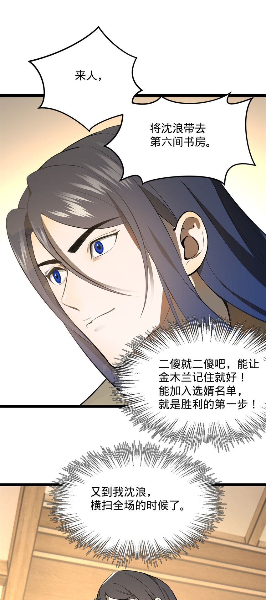 10 木兰小姐，我想娶你55