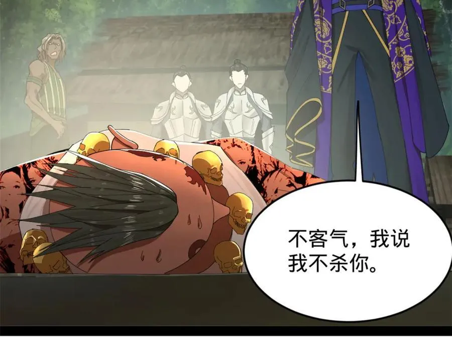 150 仇枭之死！102