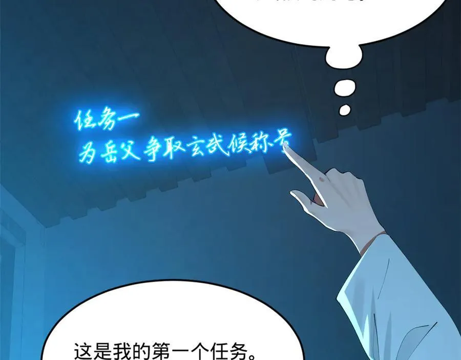 185 三公主宁焱27